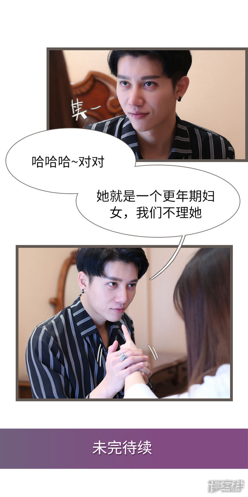 第84话-婚途陌路-剧能玩（第8张）