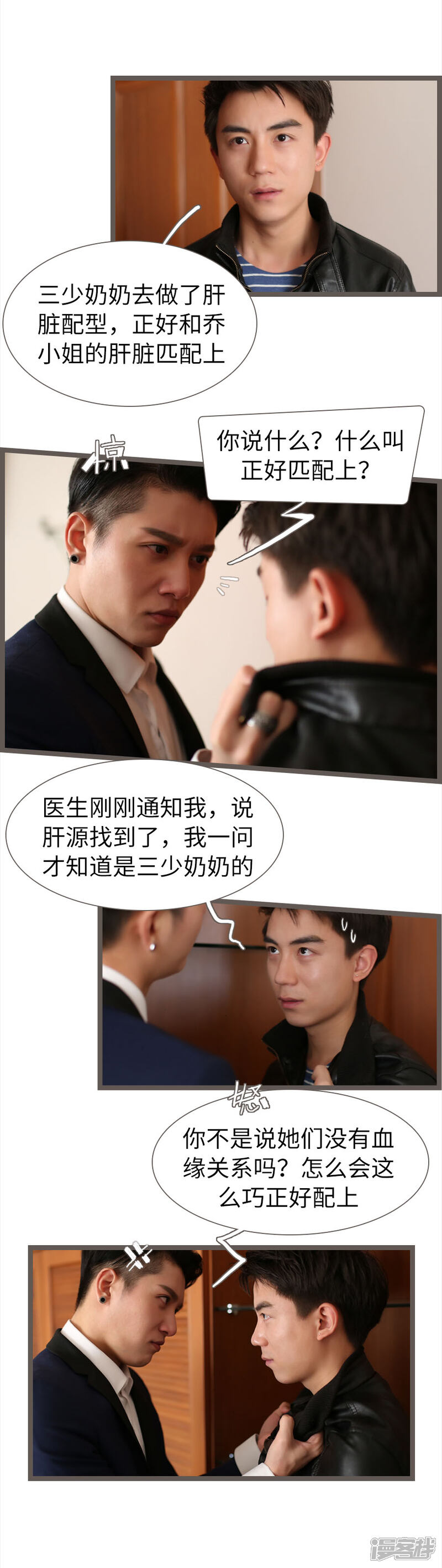 第83话-婚途陌路-剧能玩（第4张）