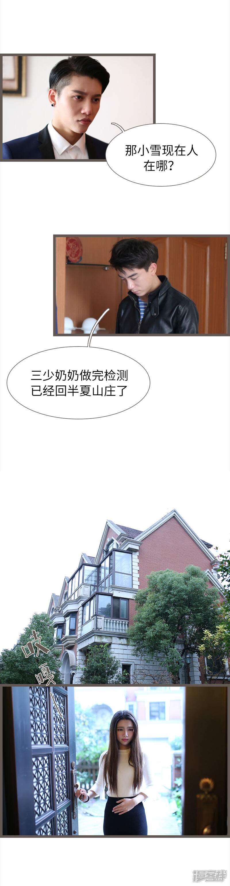第83话-婚途陌路-剧能玩（第6张）