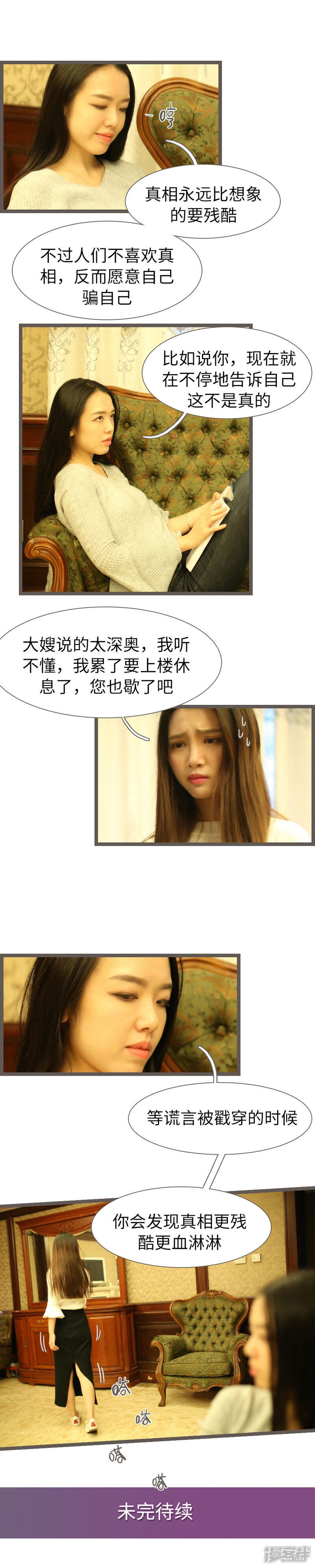 第83话-婚途陌路-剧能玩（第8张）