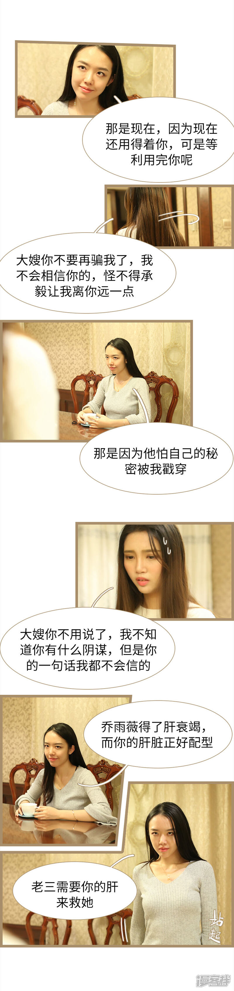 第81话-婚途陌路-剧能玩（第3张）