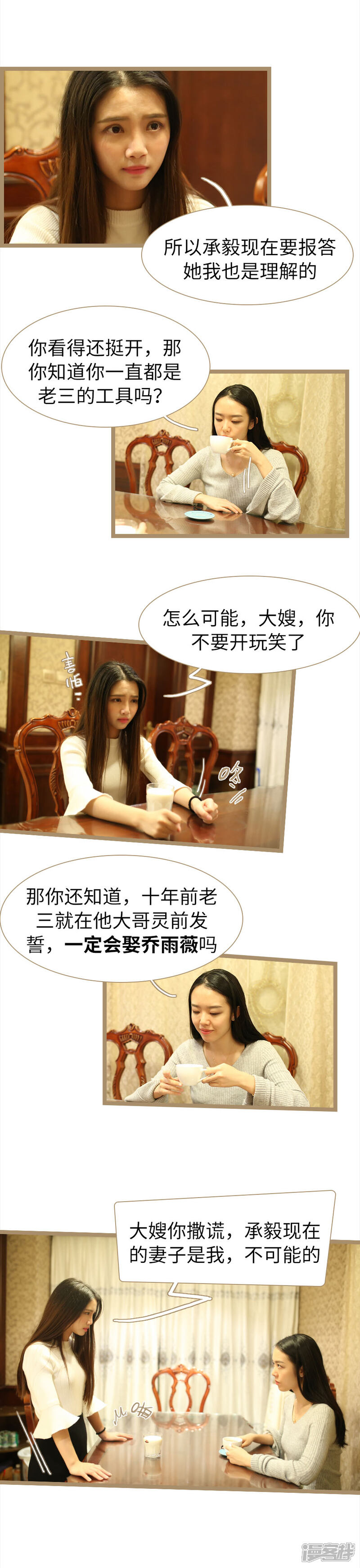 第81话-婚途陌路-剧能玩（第2张）