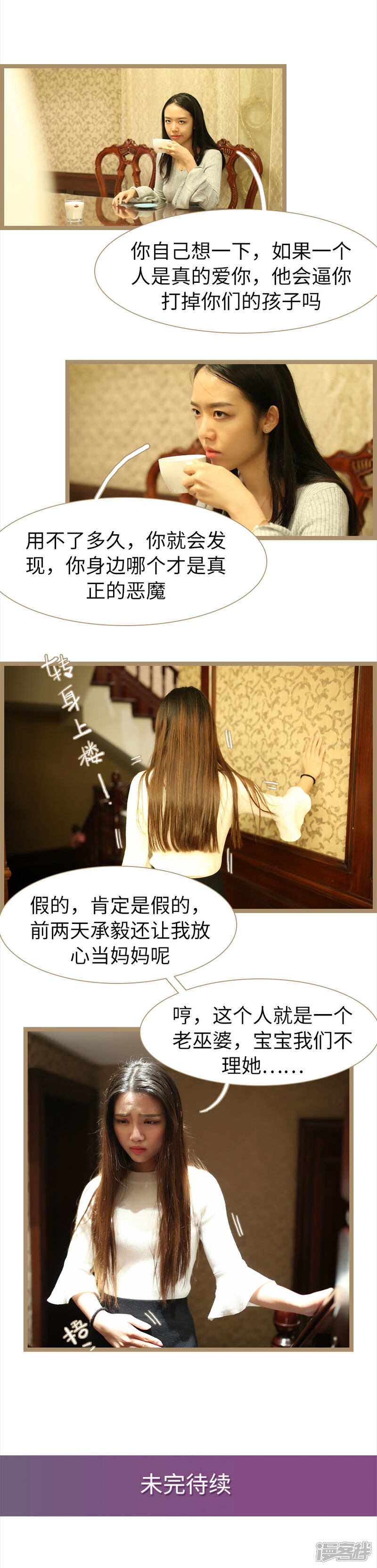 第81话-婚途陌路-剧能玩（第6张）