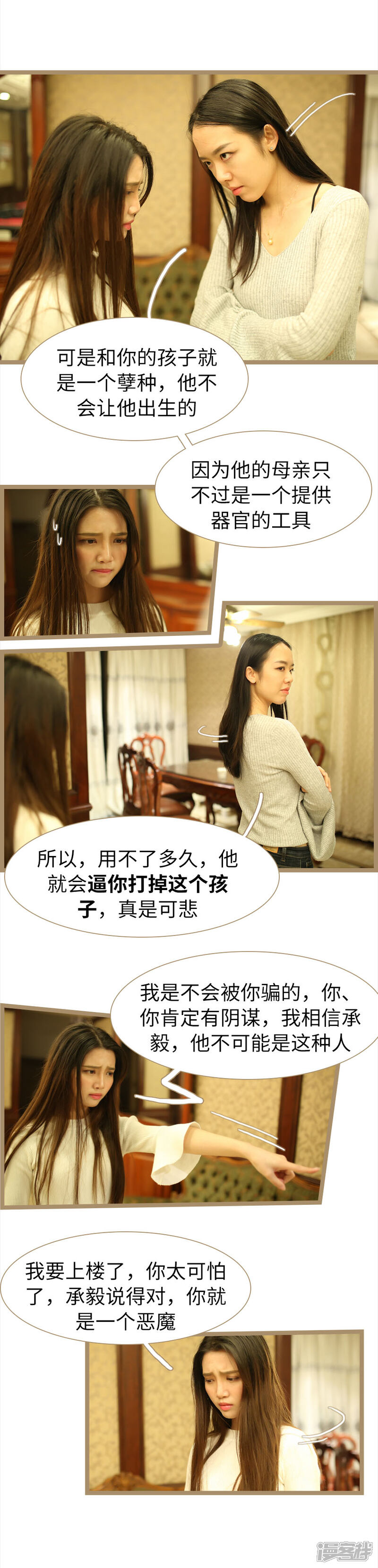 第81话-婚途陌路-剧能玩（第5张）