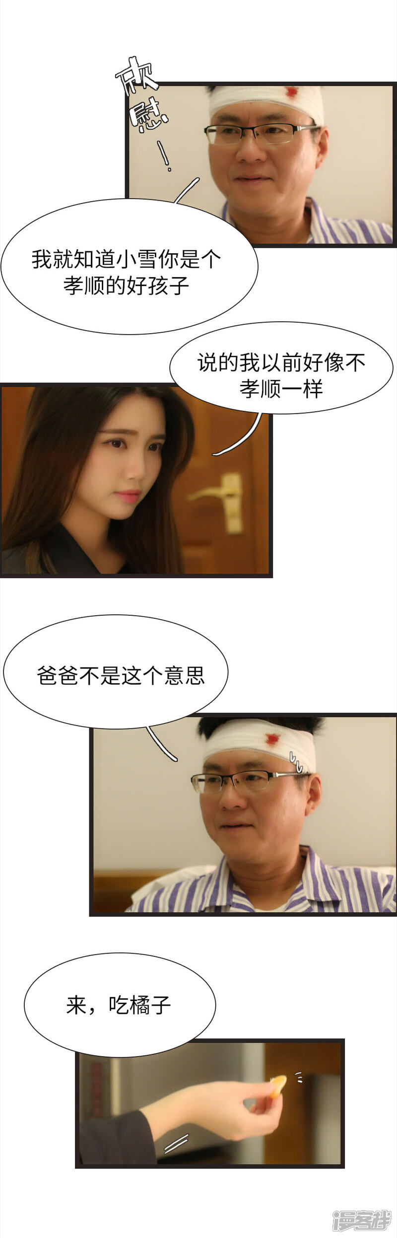第89话-婚途陌路-剧能玩（第6张）