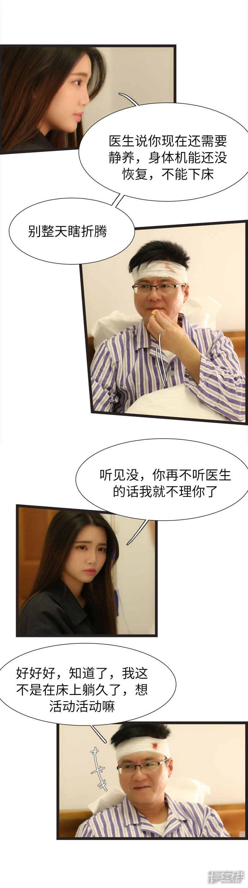 第89话-婚途陌路-剧能玩（第7张）