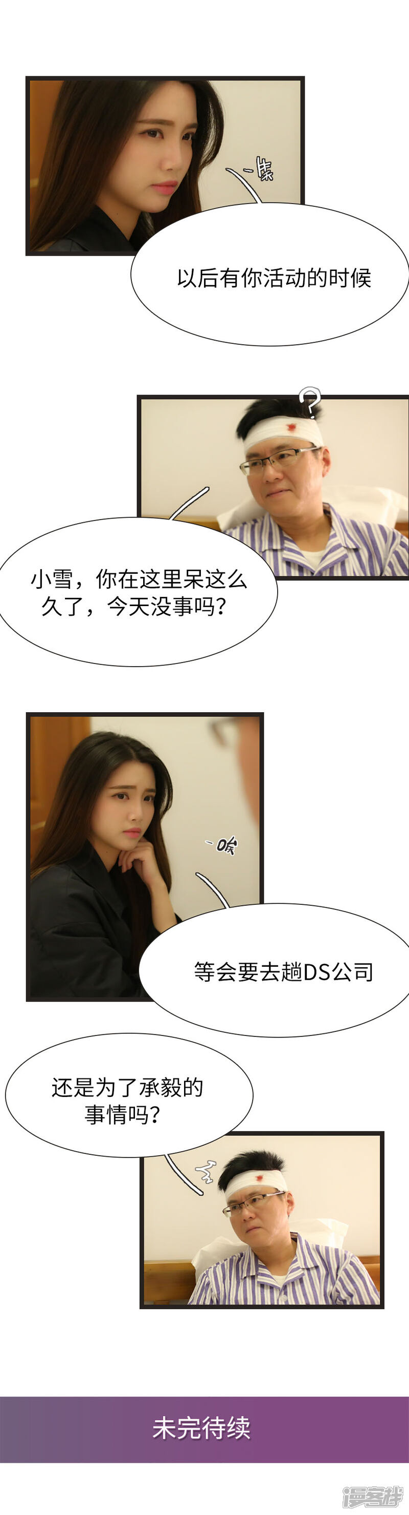 第89话-婚途陌路-剧能玩（第8张）