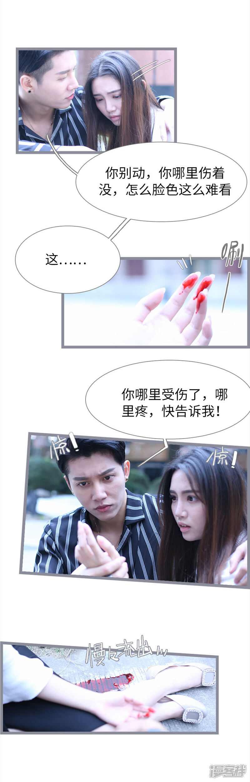 第87话-婚途陌路-剧能玩（第2张）