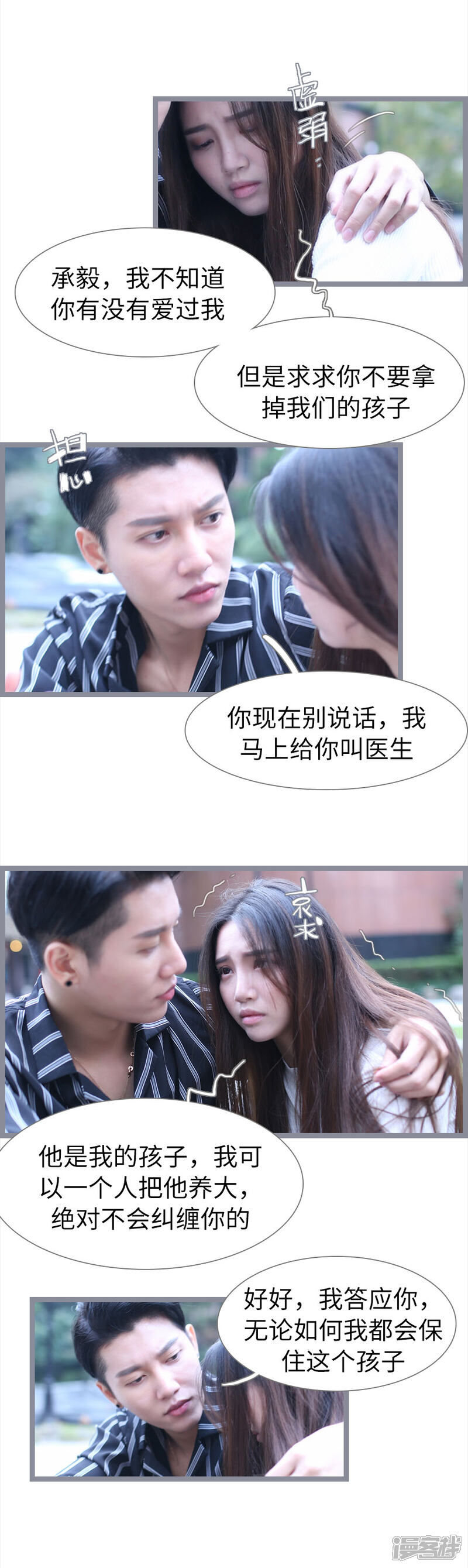 第87话-婚途陌路-剧能玩（第3张）