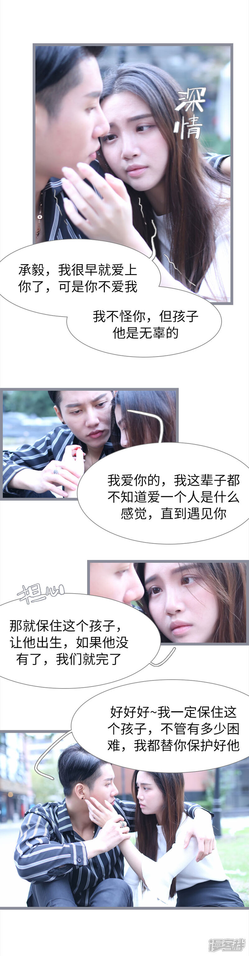 第87话-婚途陌路-剧能玩（第4张）
