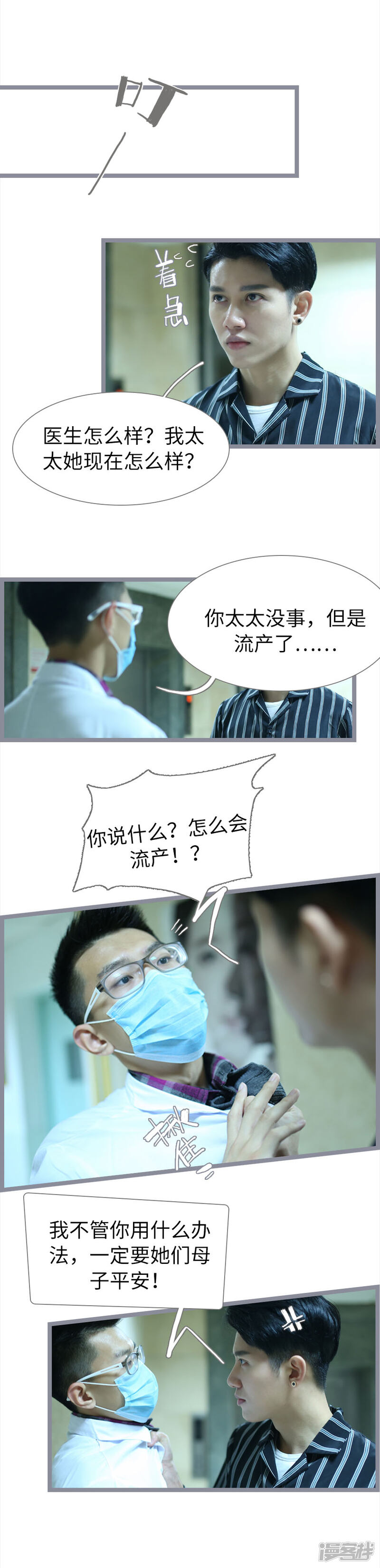 第87话-婚途陌路-剧能玩（第6张）