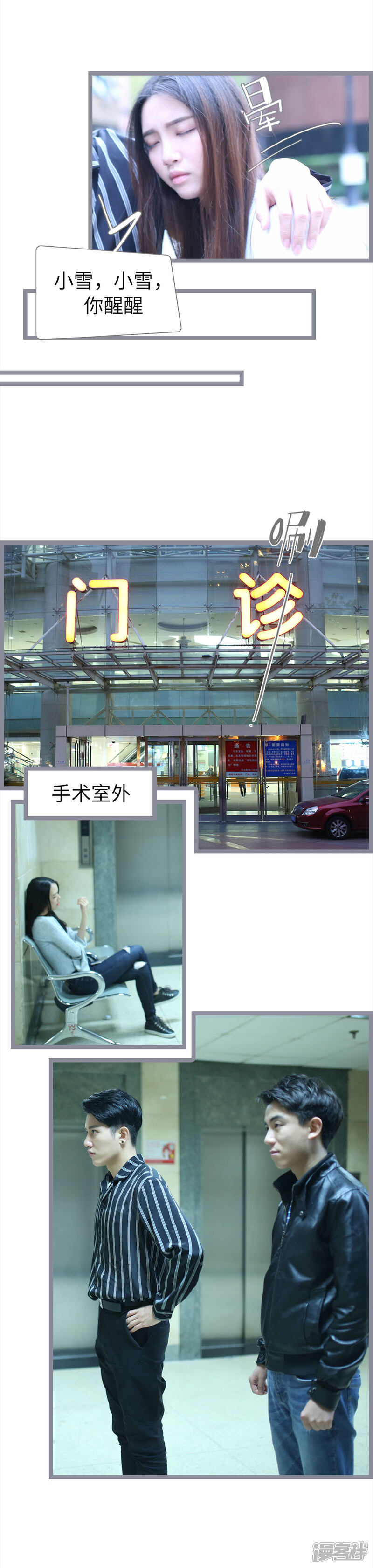 第87话-婚途陌路-剧能玩（第5张）