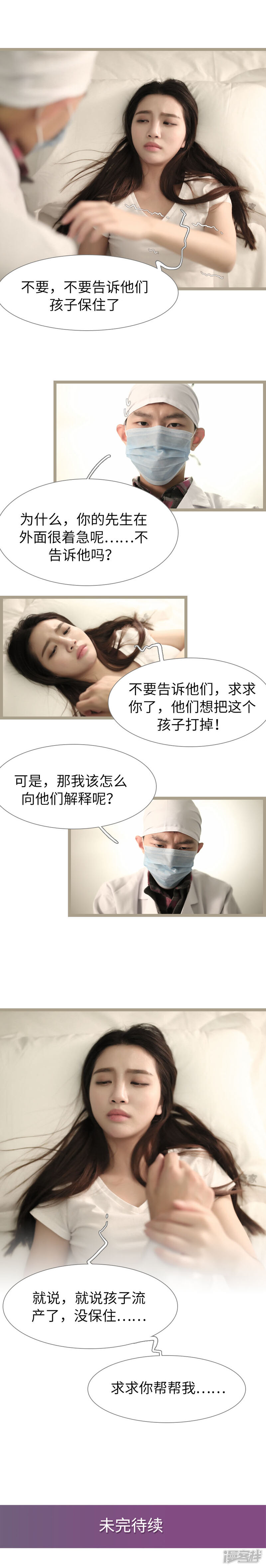 第87话-婚途陌路-剧能玩（第8张）