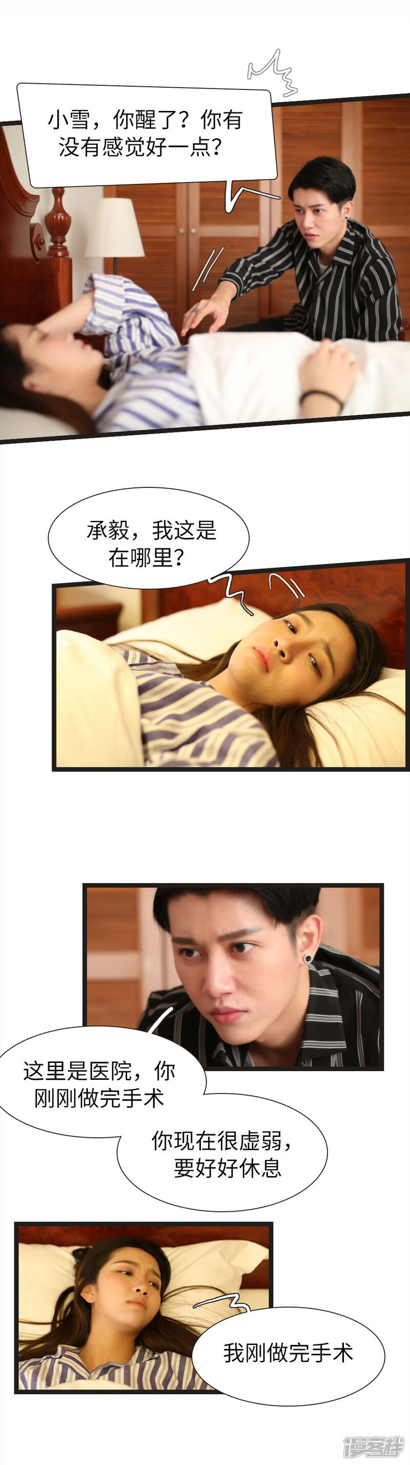 第88话-婚途陌路-剧能玩（第2张）