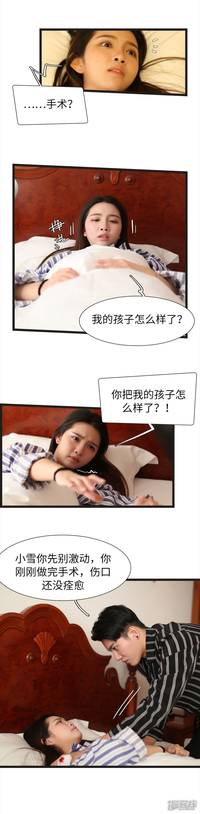 第88话-婚途陌路-剧能玩（第3张）