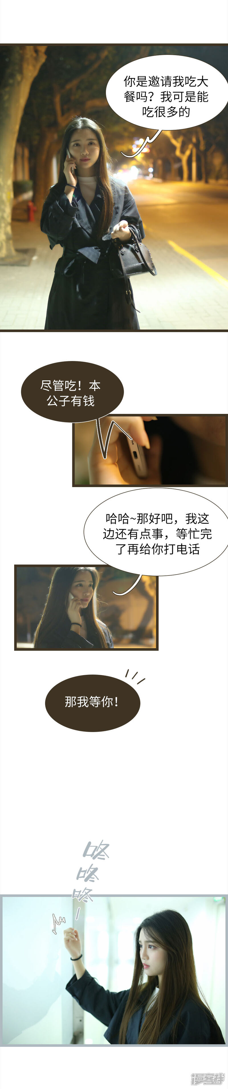 第90话-婚途陌路-剧能玩（第6张）