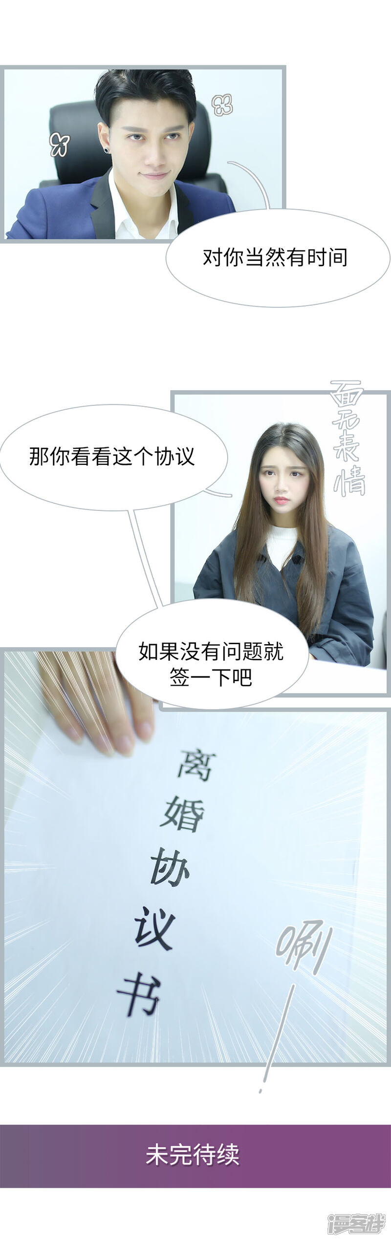 第90话-婚途陌路-剧能玩（第8张）