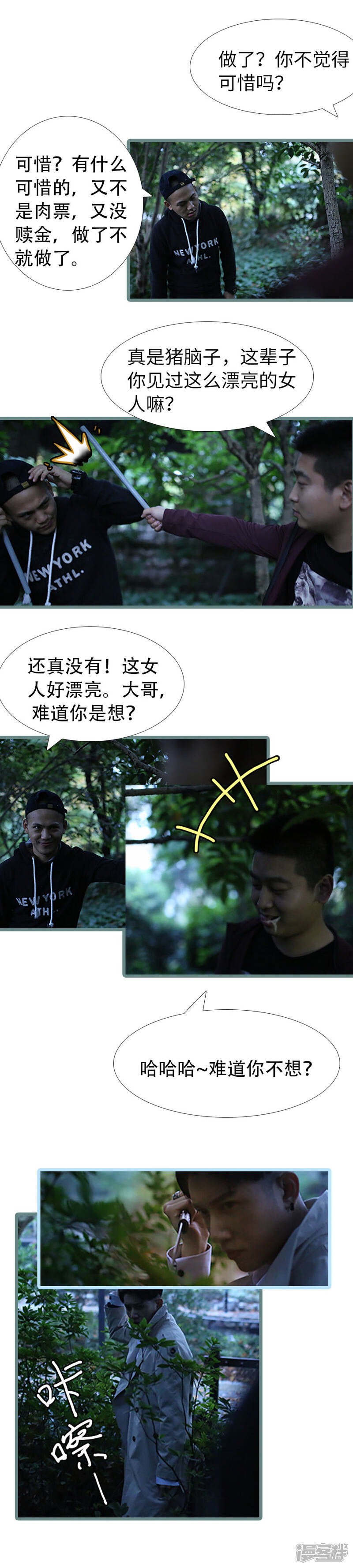 第94话-婚途陌路-剧能玩（第2张）