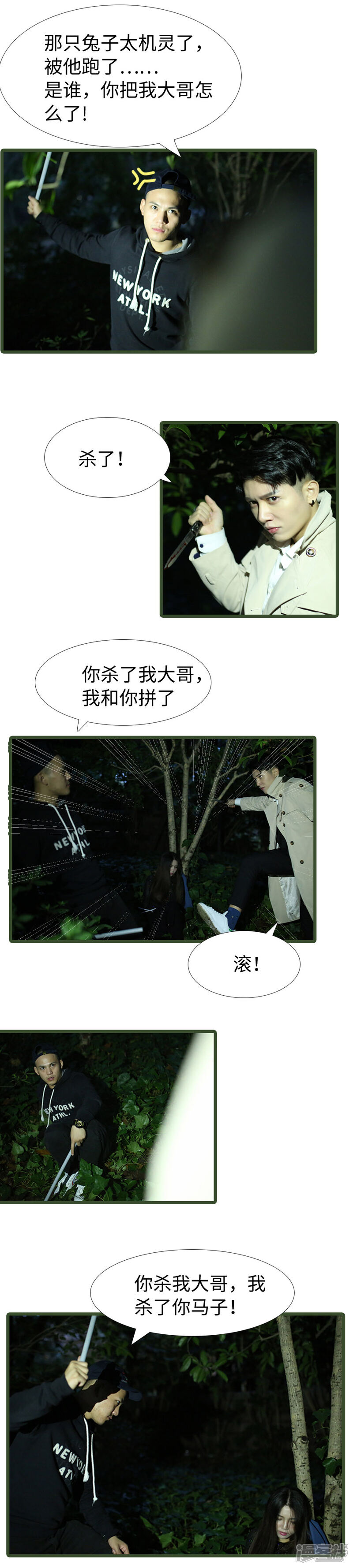 第94话-婚途陌路-剧能玩（第4张）