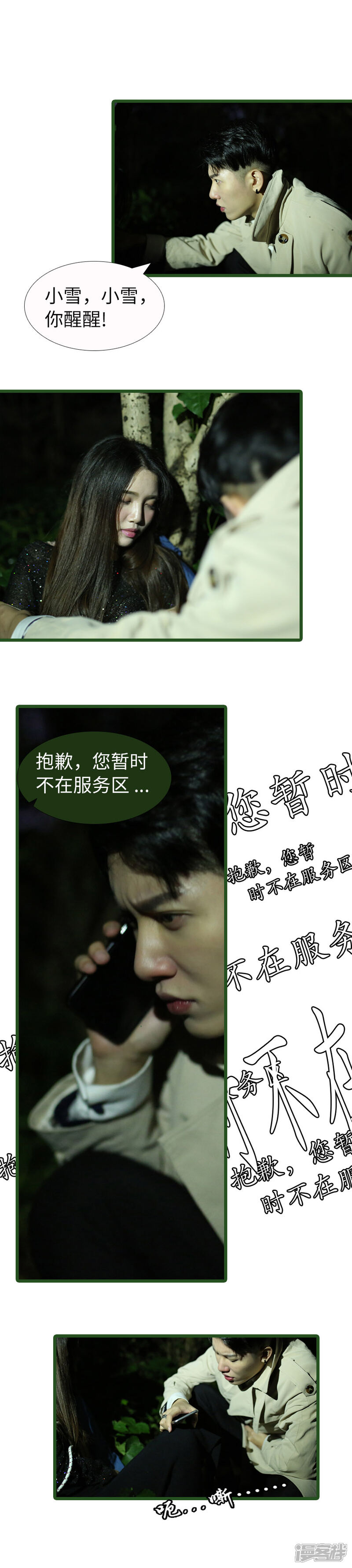 第94话-婚途陌路-剧能玩（第6张）