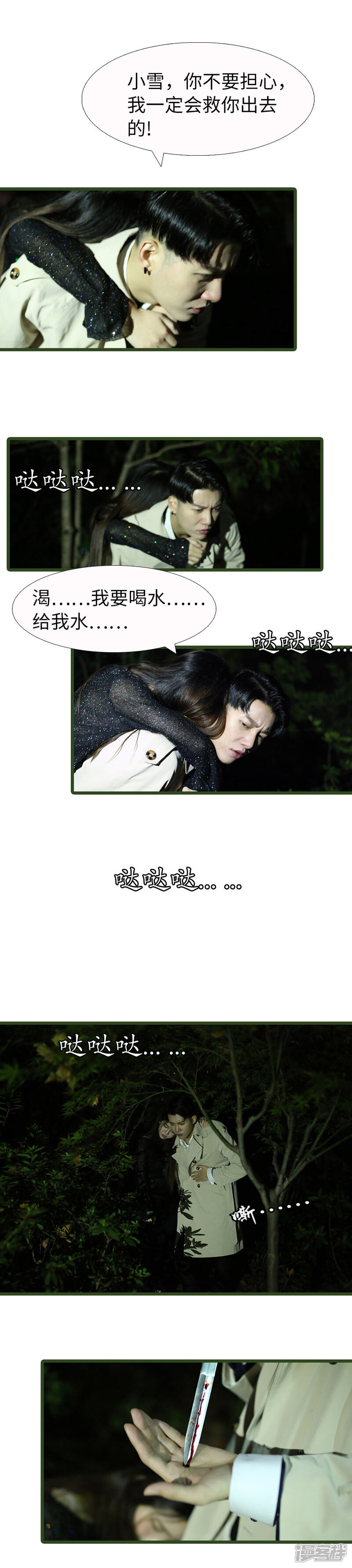 第94话-婚途陌路-剧能玩（第7张）