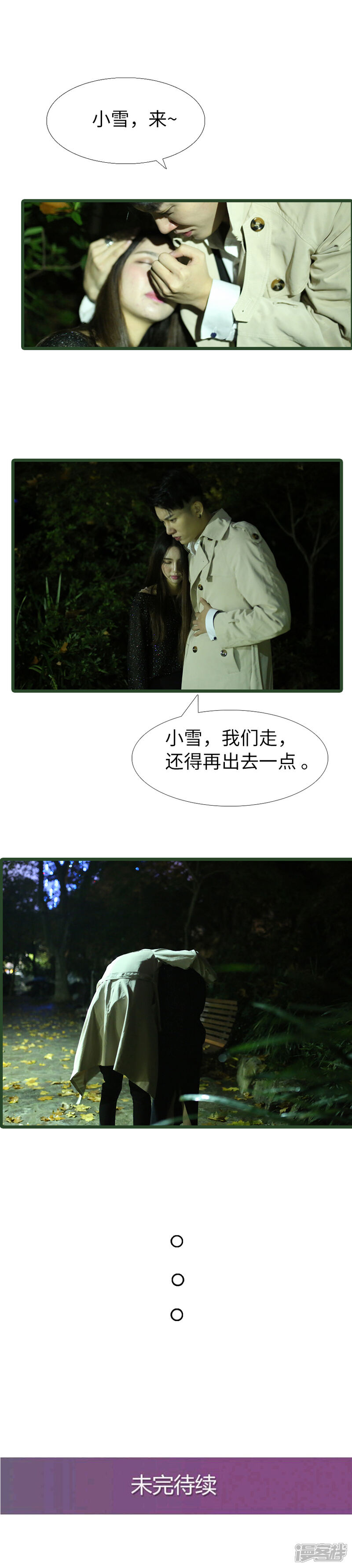 第94话-婚途陌路-剧能玩（第8张）