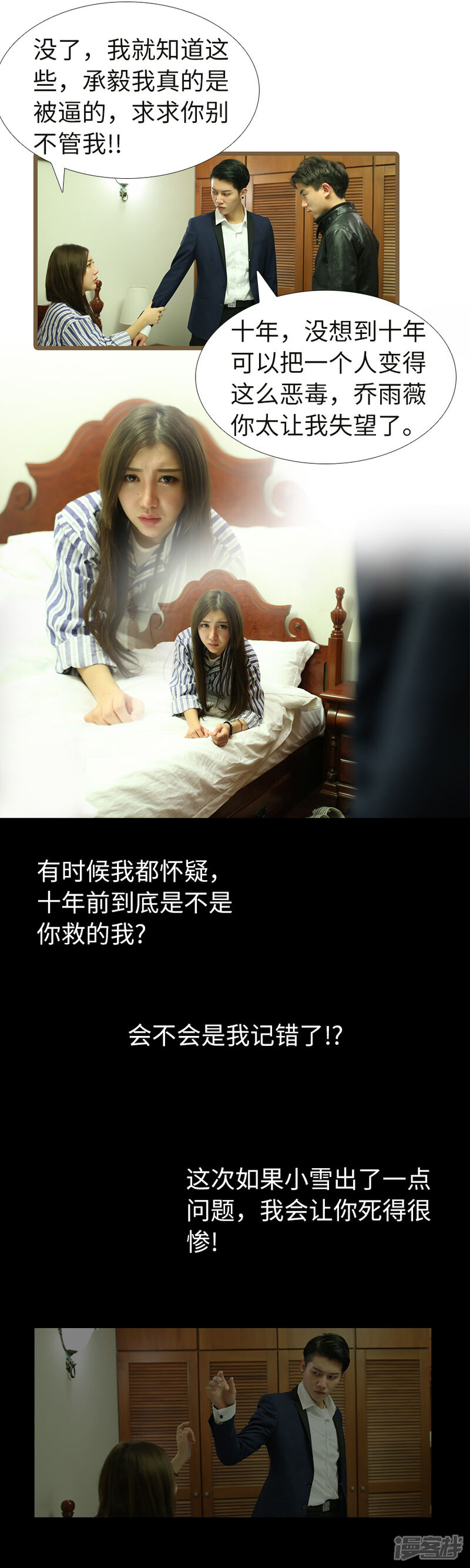 第93话-婚途陌路-剧能玩（第5张）
