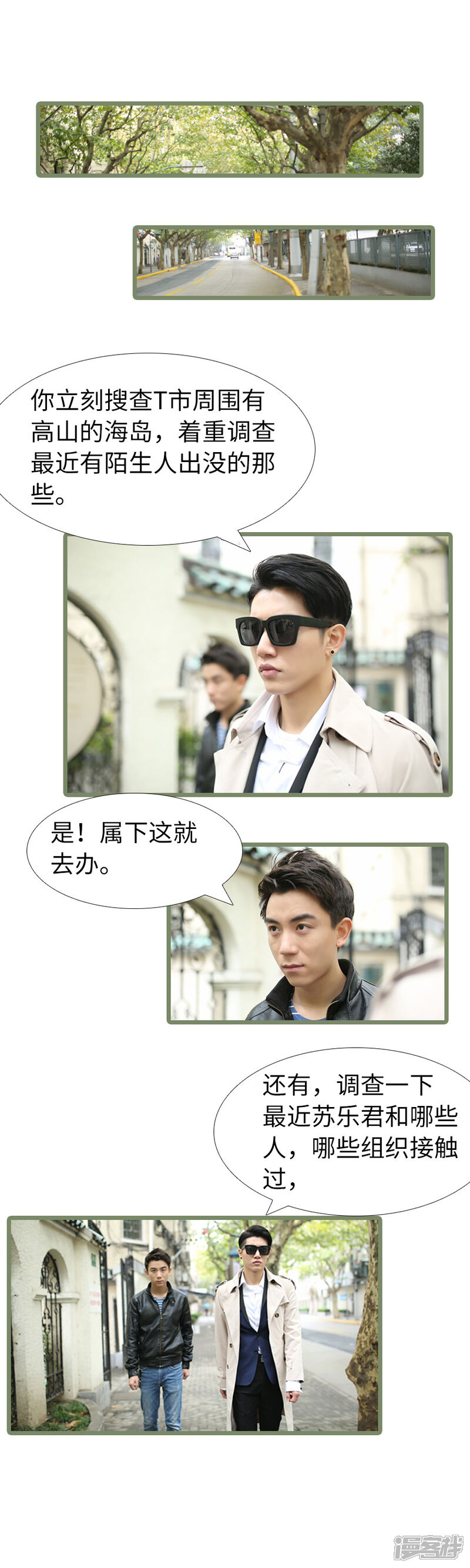 第93话-婚途陌路-剧能玩（第6张）