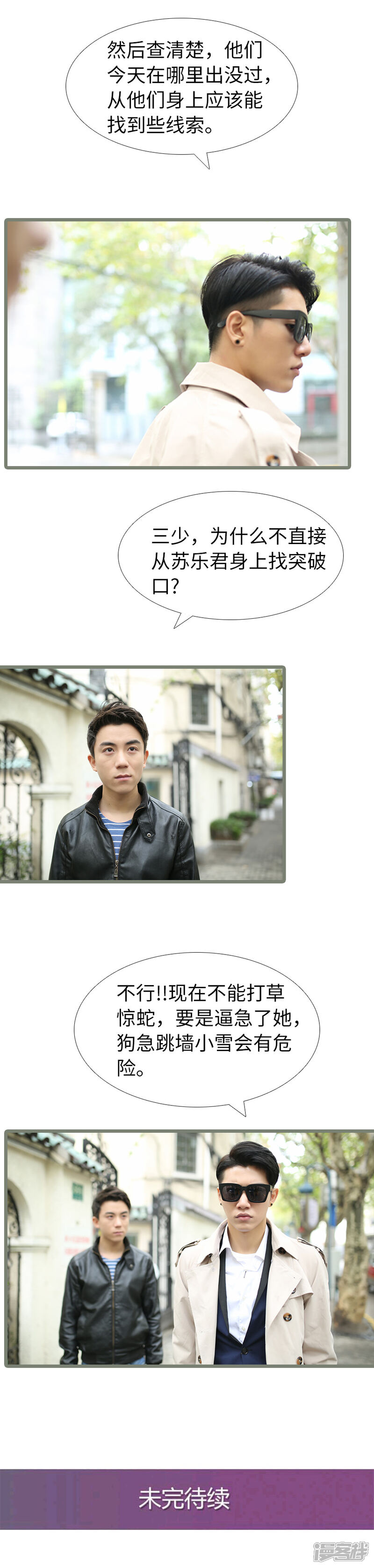 第93话-婚途陌路-剧能玩（第7张）