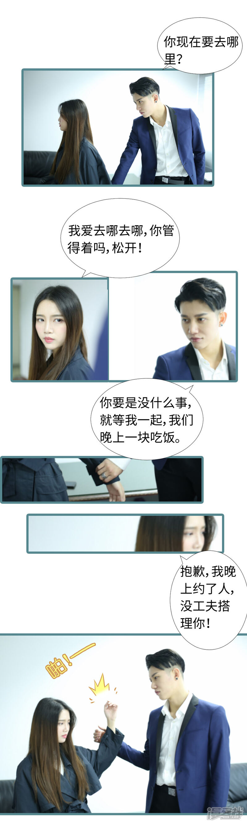 第91话-婚途陌路-剧能玩（第4张）