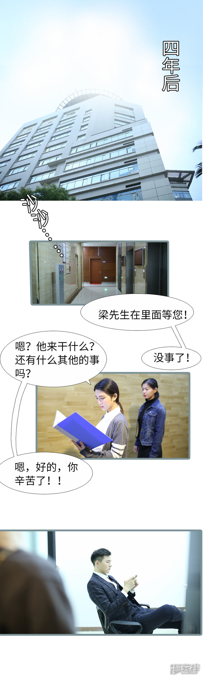 第99话-婚途陌路-剧能玩（第5张）