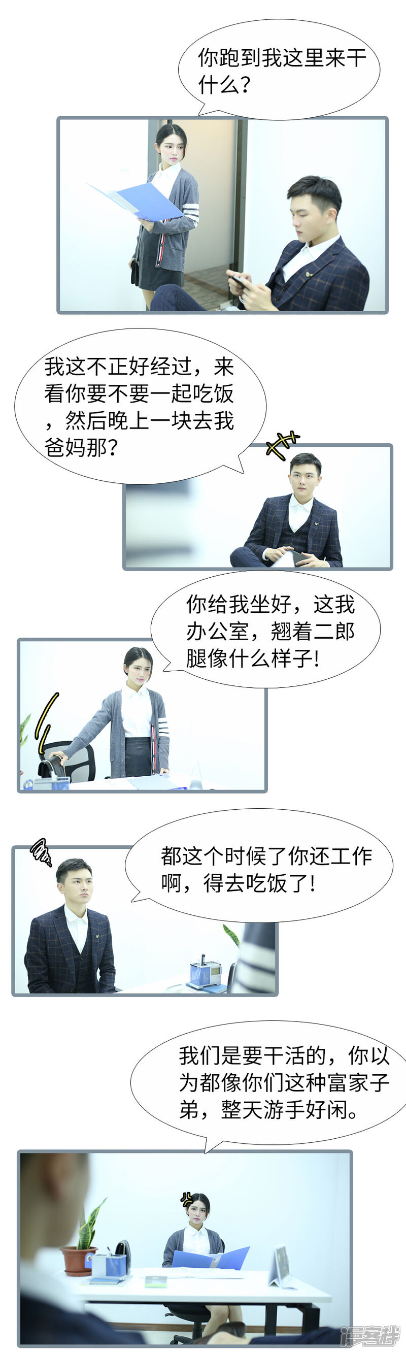 第99话-婚途陌路-剧能玩（第6张）