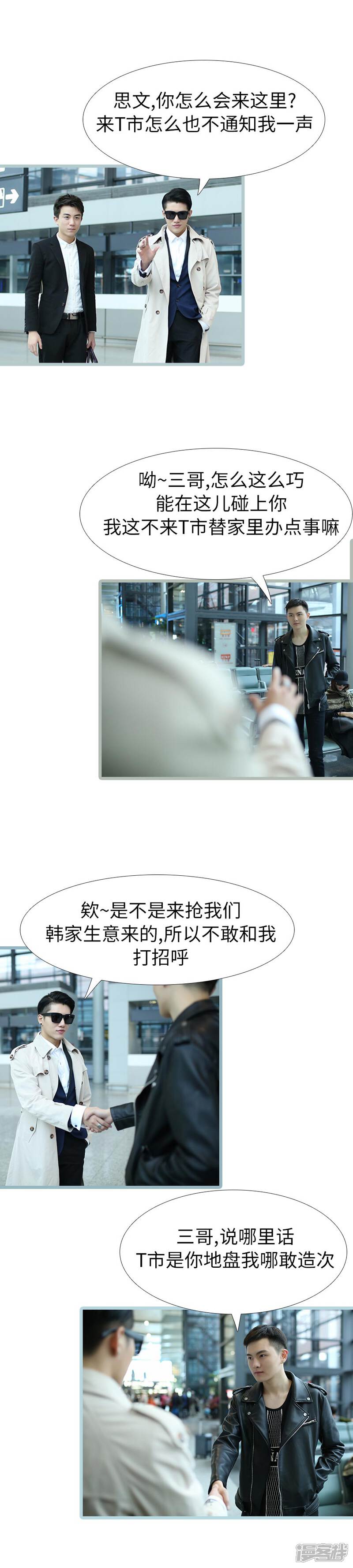 第98话-婚途陌路-剧能玩（第4张）