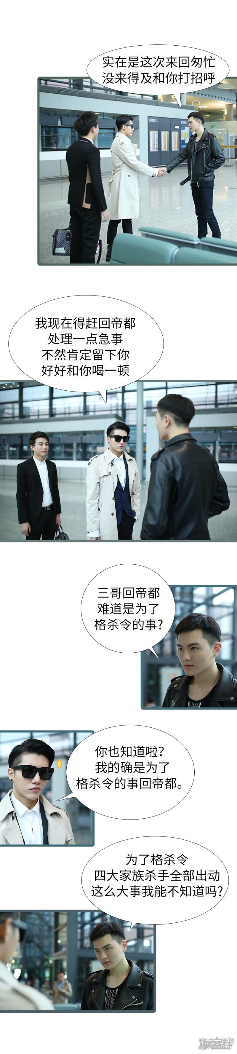 第98话-婚途陌路-剧能玩（第5张）