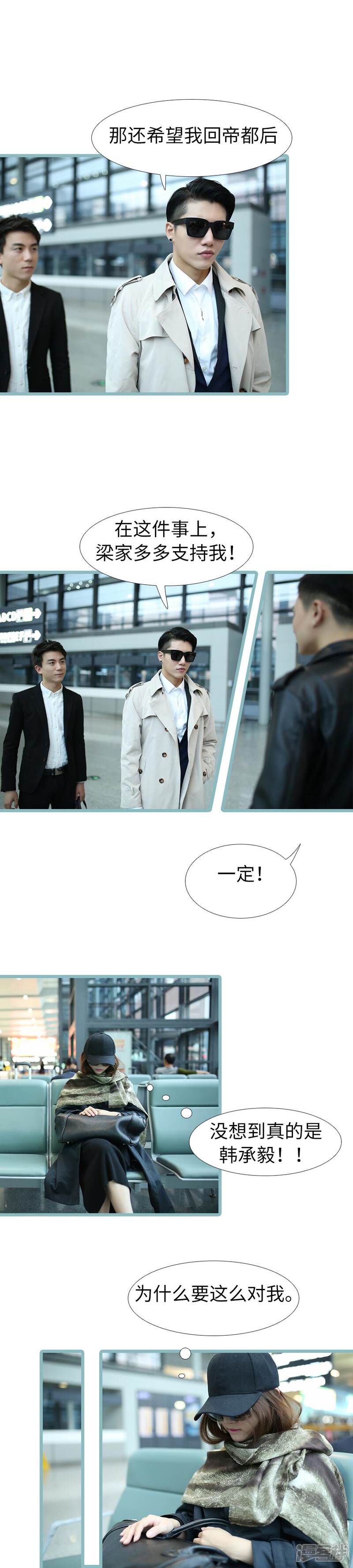 第98话-婚途陌路-剧能玩（第6张）