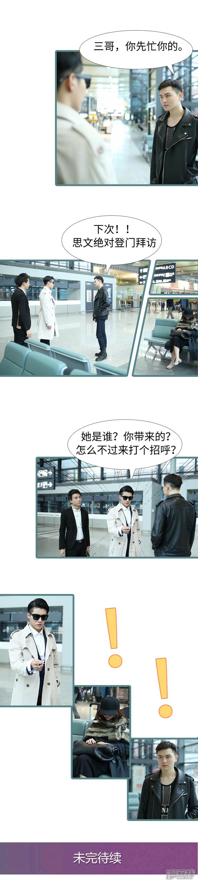 第98话-婚途陌路-剧能玩（第7张）