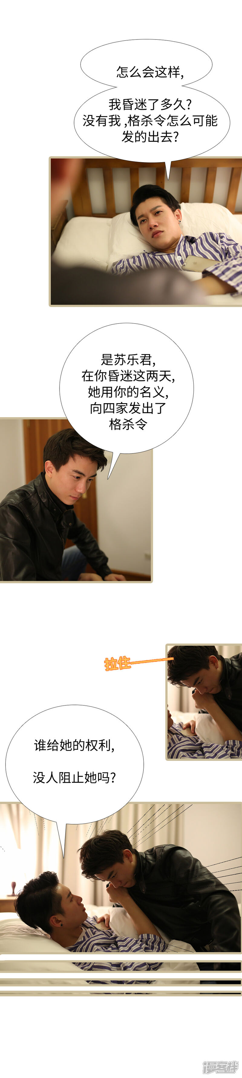 第97话-婚途陌路-剧能玩（第5张）