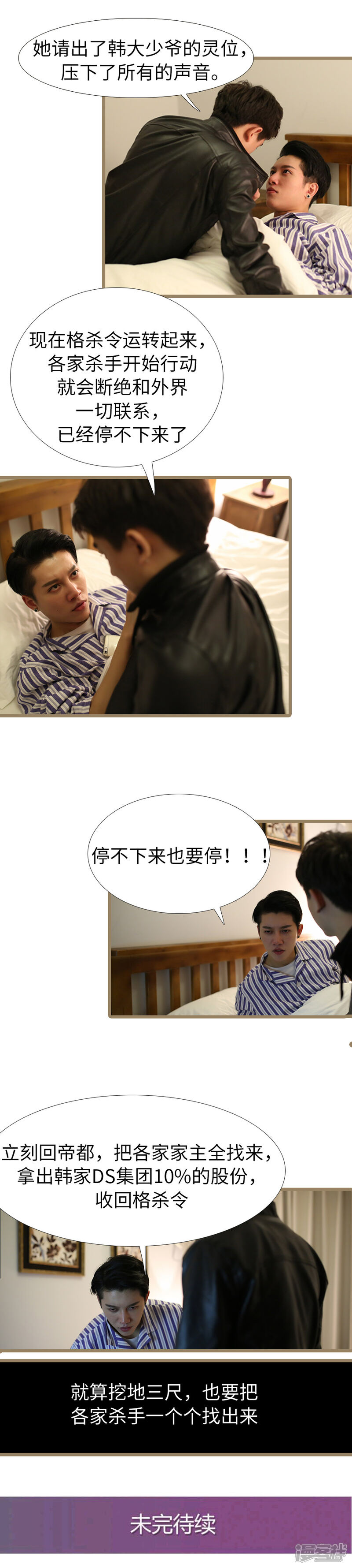 第97话-婚途陌路-剧能玩（第6张）