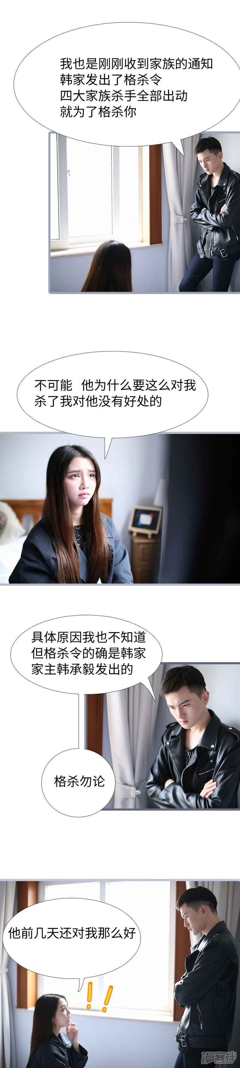 第96话-婚途陌路-剧能玩（第7张）
