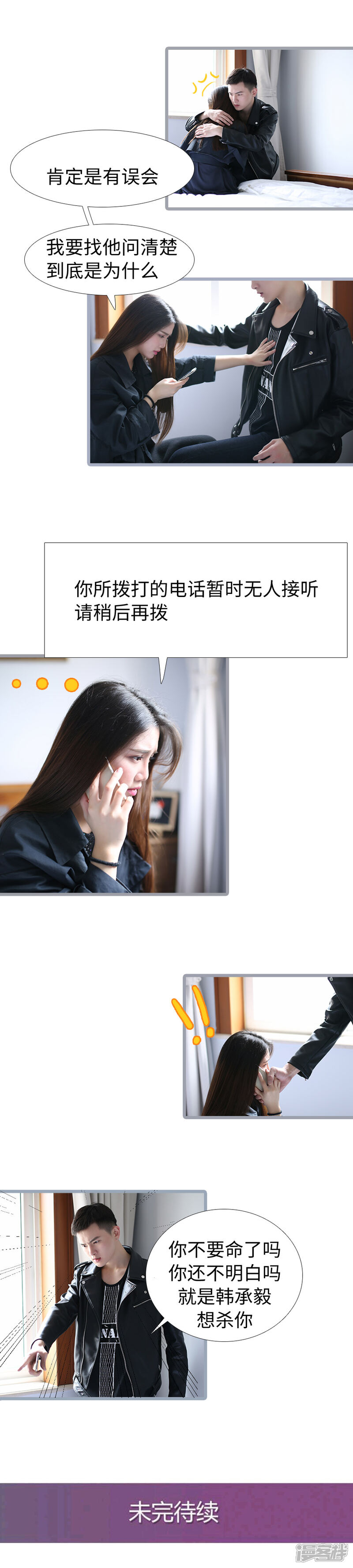 第96话-婚途陌路-剧能玩（第9张）