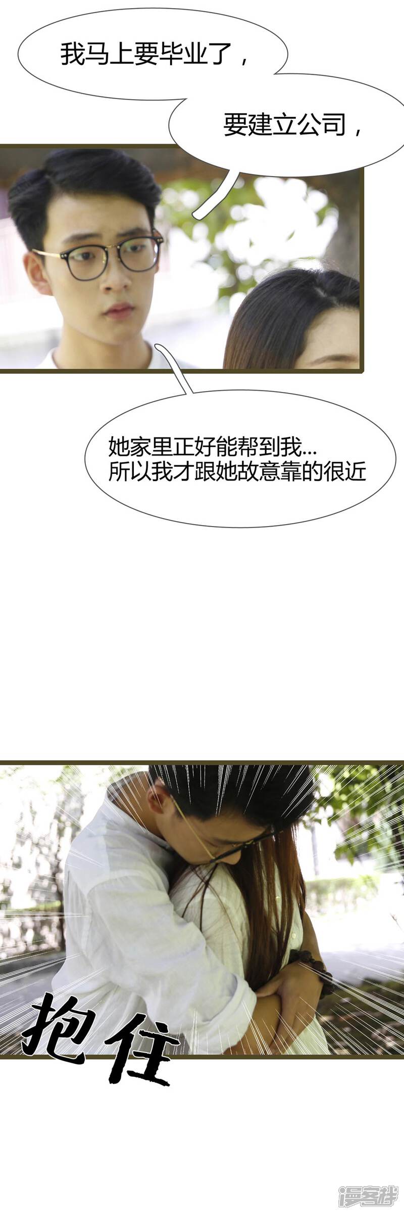 第05话-婚途陌路-剧能玩（第6张）