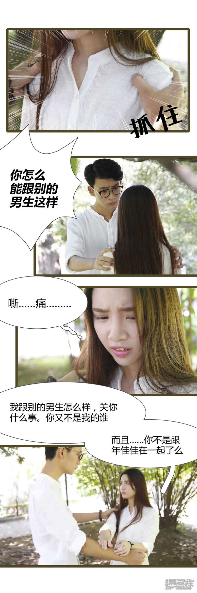 第05话-婚途陌路-剧能玩（第5张）