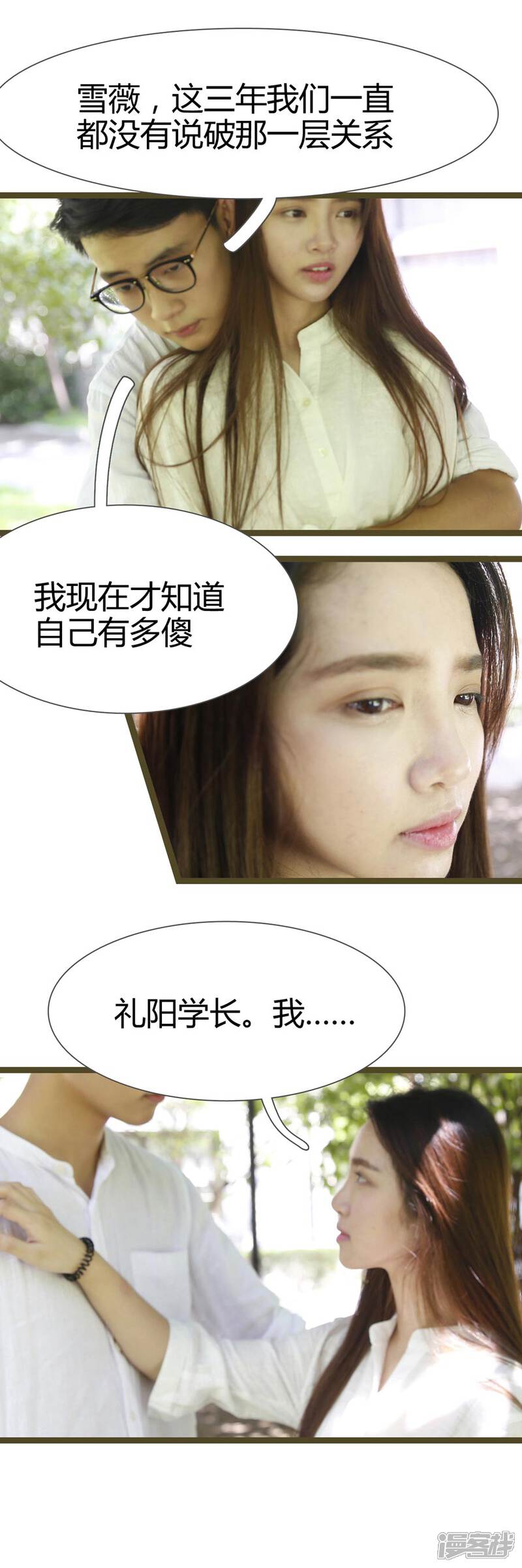 第05话-婚途陌路-剧能玩（第7张）