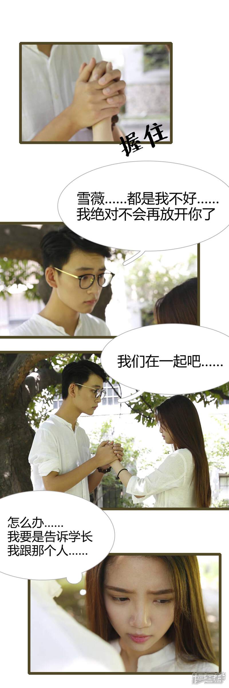 第05话-婚途陌路-剧能玩（第8张）