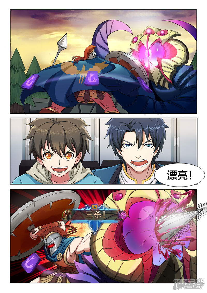 第3话大神大神-打野英雄-王凌雪 周天（第6张）
