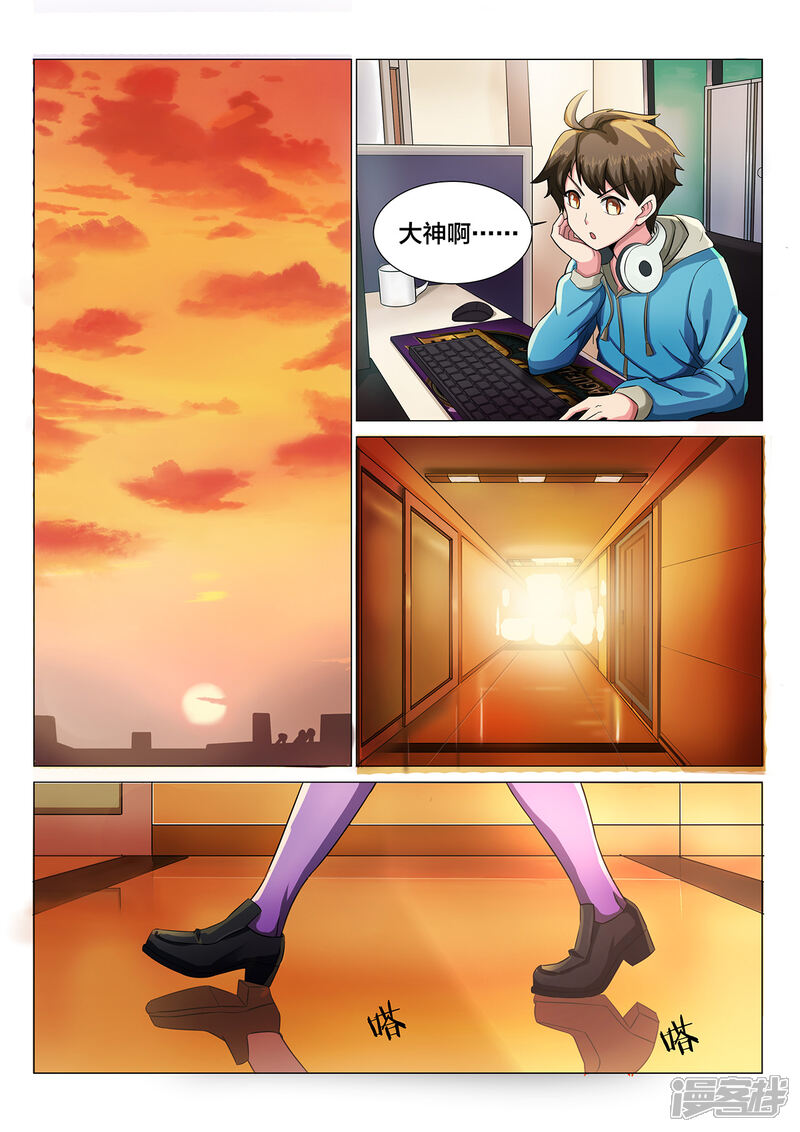 第4话队长是女孩？-打野英雄-王凌雪 周天（第2张）