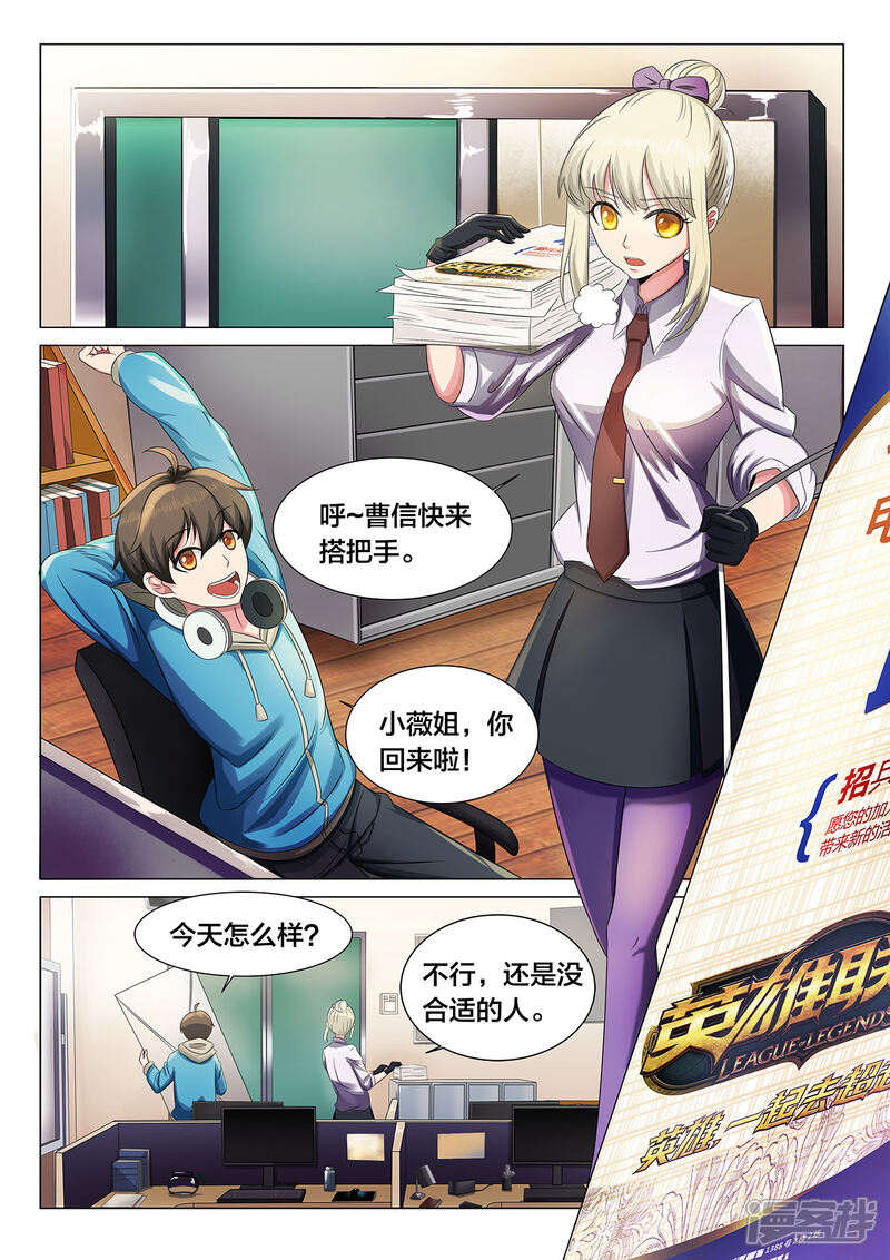 第4话队长是女孩？-打野英雄-王凌雪 周天（第3张）