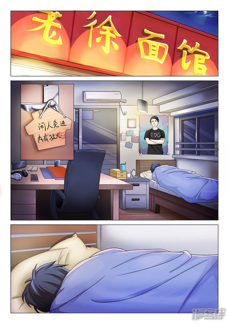 第4话队长是女孩？-打野英雄-王凌雪 周天（第7张）