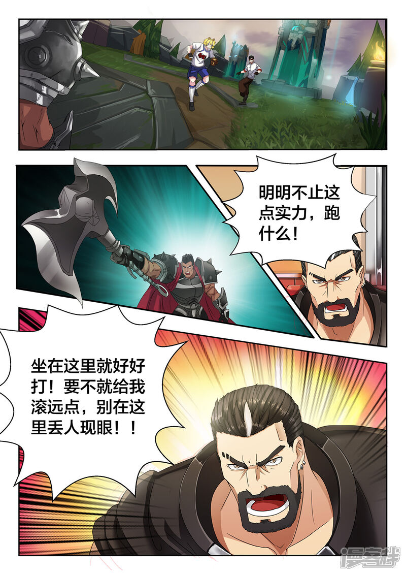 第8话要打就给我好好打-打野英雄-王凌雪 周天（第6张）