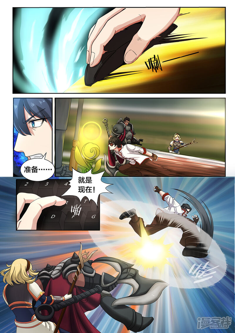 第8话要打就给我好好打-打野英雄-王凌雪 周天（第9张）